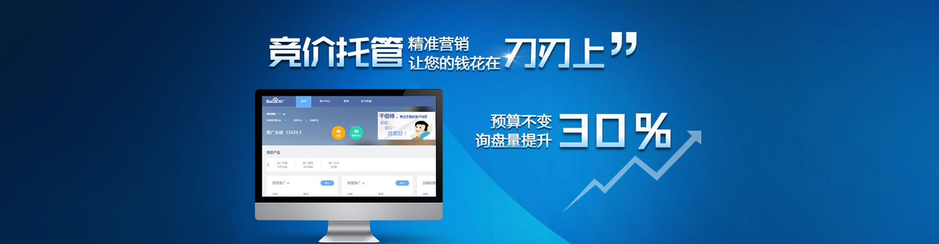 荔湾百度竞价开户